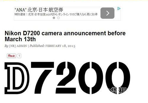 传尼康将在三月发布 D7200 单反相机