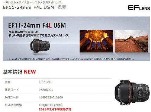 佳能确认将发售全新 EF11-24mm f/4L 镜头