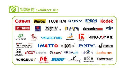 第16届上海数码影像器材展公布会展位图