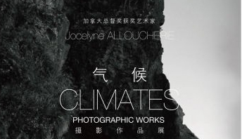 乔斯琳气候摄影作品展