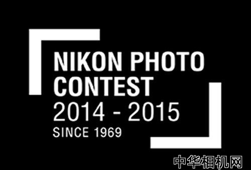 2014-2015尼康摄影大赛 开始征集作品