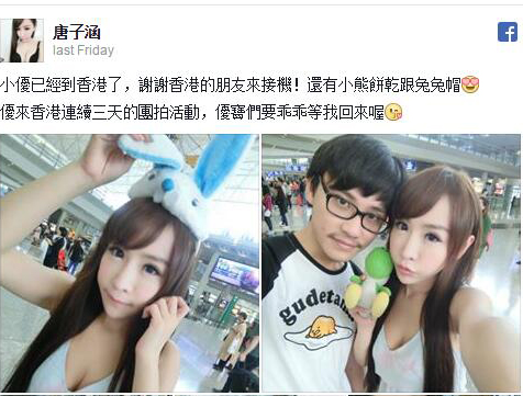 台湾女模在港收酬出席摄影活动，被判黑工入狱两个月